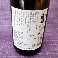 信州亀齢のレビュー by_akim