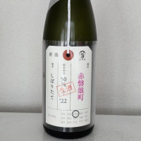 
            荷札酒_
            akimさん
