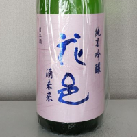 
            花邑_
            akimさん