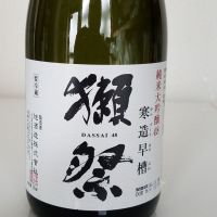 
            獺祭_
            akimさん