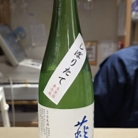 萩の鶴のレビュー by_akim