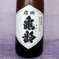 
            信州亀齢_
            akimさん