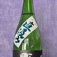 町田酒造のレビュー by_akim