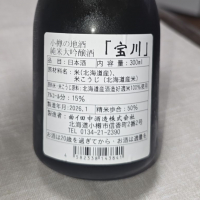 宝川のレビュー by_akim