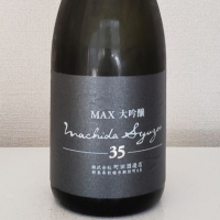
            町田酒造_
            akimさん