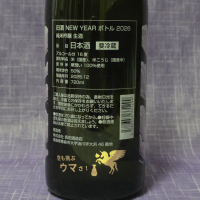 田酒のレビュー by_akim