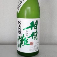 神奈川県の酒