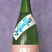 町田酒造のレビュー by_akim