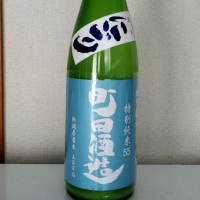 
            町田酒造_
            akimさん
