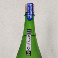 町田酒造のレビュー by_akim