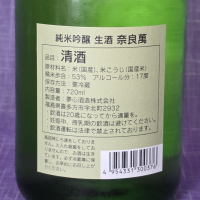 奈良萬のレビュー by_akim
