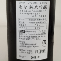 而今のレビュー by_akim