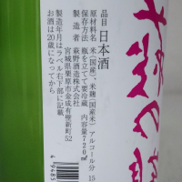萩の鶴のレビュー by_akim