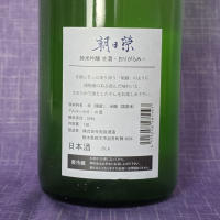 朝日栄のレビュー by_akim