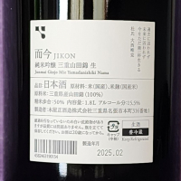 而今のレビュー by_akim