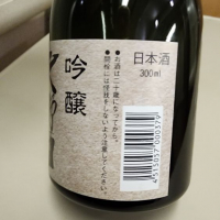 天野酒のレビュー by_akim