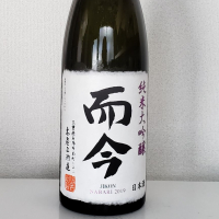 而今