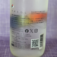 仙禽のレビュー by_akim