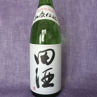 田酒