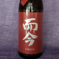 而今