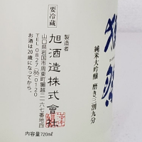 獺祭のレビュー by_akim