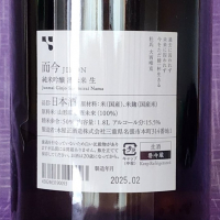 而今のレビュー by_akim