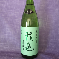 花邑