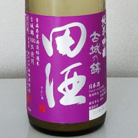 
            田酒_
            akimさん