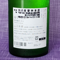 而今のレビュー by_akim