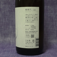 雅楽代のレビュー by_akim
