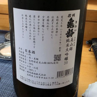 信州亀齢のレビュー by_akim