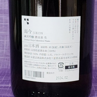 而今のレビュー by_akim