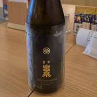 会津宮泉