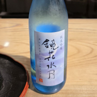 鏡花水月