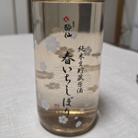 酔仙