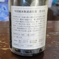 喜多の華のレビュー by_akim