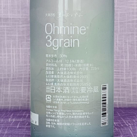 Ohmine (大嶺)のレビュー by_akim