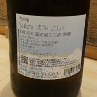 光栄菊のレビュー by_akim