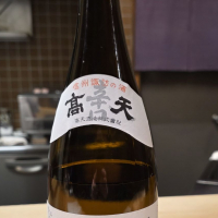 高天のレビュー by_akim