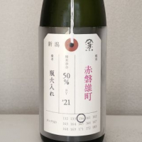 
            荷札酒_
            akimさん