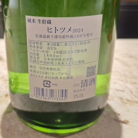 ヒトツメのレビュー by_akim