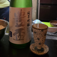 豊盃