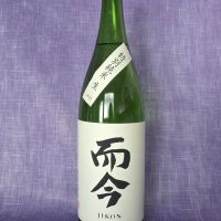 而今
