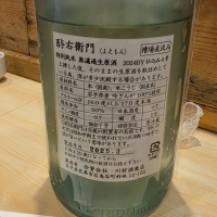 酉与右衛門（酔右衛門）のレビュー by_akim
