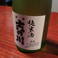 会津吉の川のレビュー by_akim