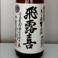 
            飛露喜_
            akimさん