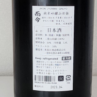 而今のレビュー by_akim