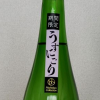 町田酒造のレビュー by_akim