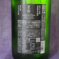 栄光冨士のレビュー by_akim