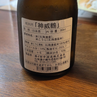 神威鶴のレビュー by_akim